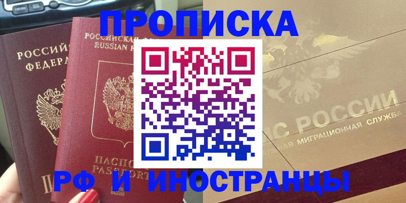 временная регистрация поиск в Конаково
