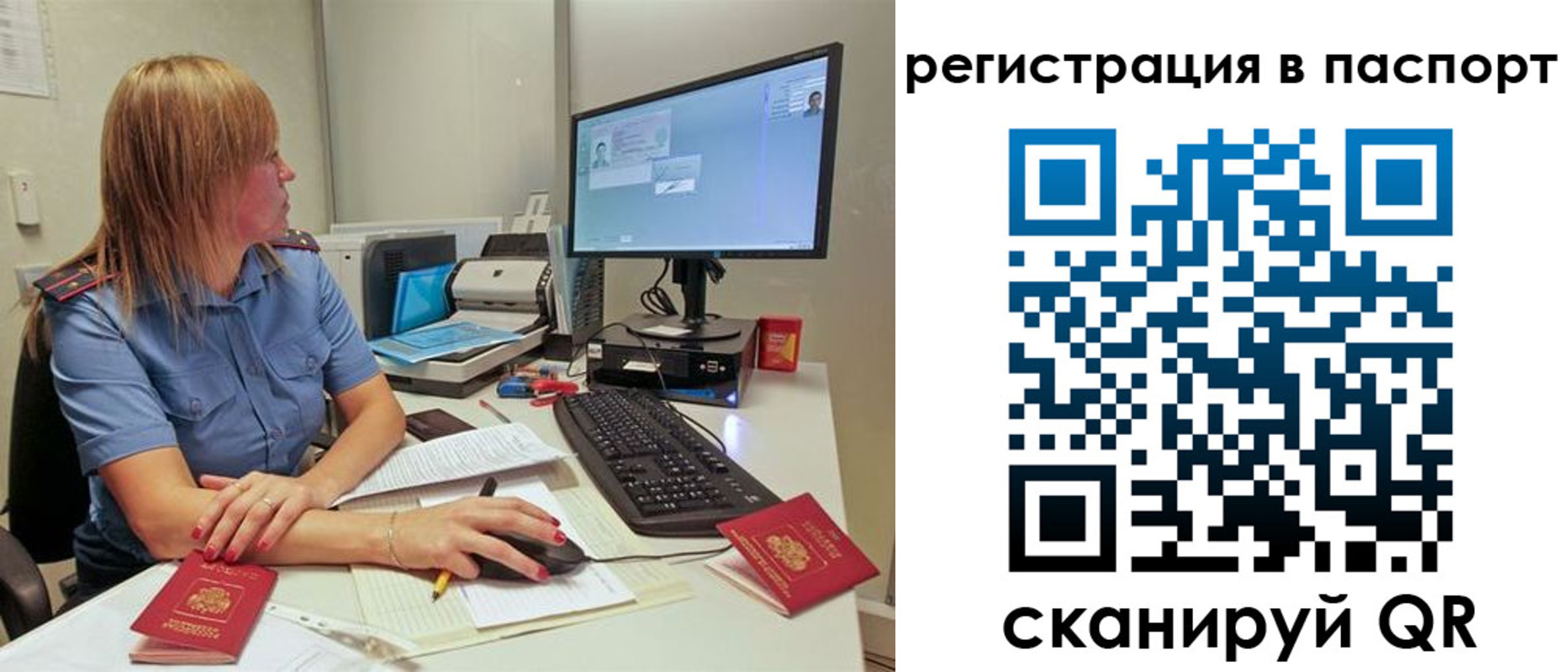 регистрация для школы в Конаково