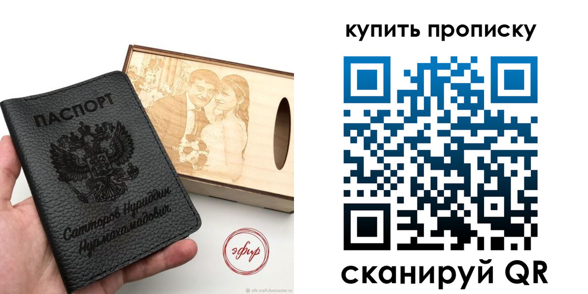 прописка в квартире в Конаково