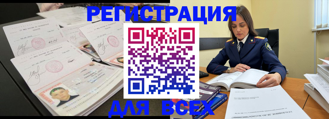 прописка в Конаково