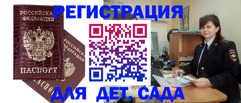 регистрация в Конаково