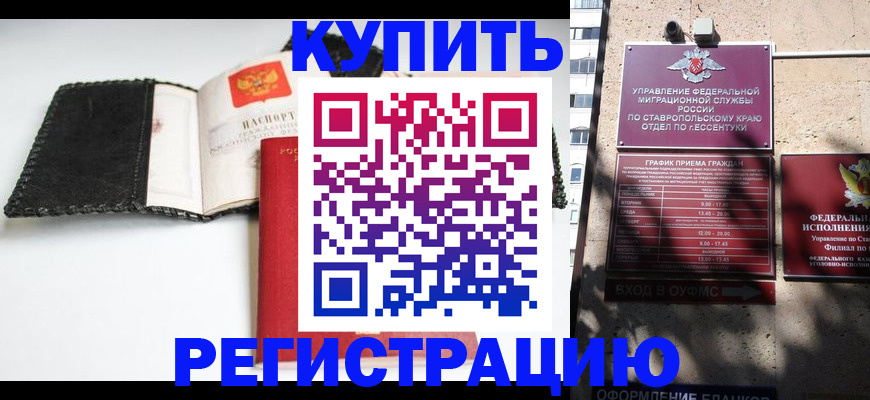 прописка в квартире в Конаково