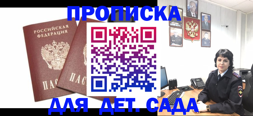 прописка для военкомата в Конаково