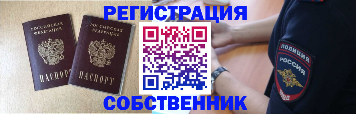 миграционный учет в Конаково